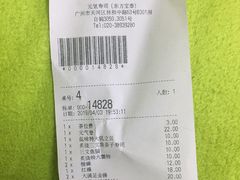 -元气寿司(东方宝泰店)