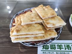 -灿哥羊汤(果园店)