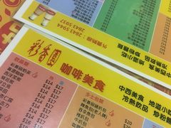-彩香园咖啡美食(海南花园第2座店)