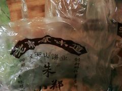 -朱记小郑酥烧饼(建康路店)