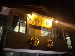 门面-知味观·味庄(杨公堤店)