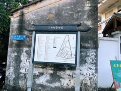-三溪村