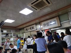 -周震馄饨