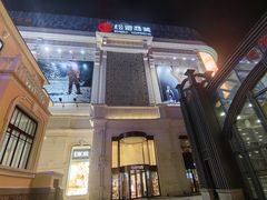 -松雷商业(南岗店)