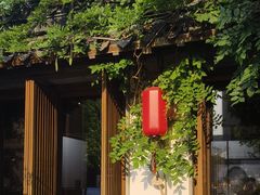-鲤院·新中式美学·庭院餐厅(夫子庙店)
