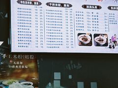 -麻婆子牛肉粉(金桥名都店)