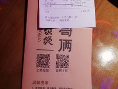 账单-胖哥俩肉蟹煲(万国店)