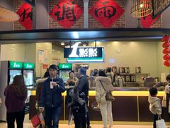 -1点点(理想银泰店)