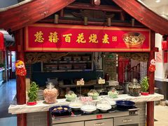 -山西会馆·晋菜·晋商宴·学堂记忆(许坦西街店)