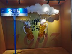 -青岛啤酒之家