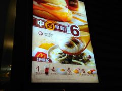 -麦当劳(光新乐购店)