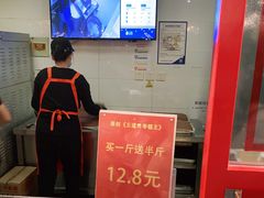 -五道口枣糕王(西单华威约饭街店)