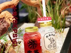 -牛茶·燕窝饮品(SKPS店)