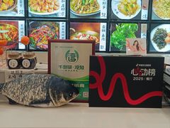 -浔味·山屿湖·正宗淳牌全鱼宴老字号