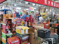 -京贸物联批发市场