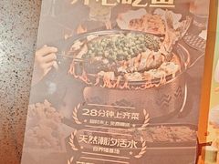-探鱼·鲜青椒爽麻烤鱼(天一广场店)
