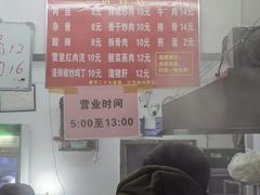 -虎子面粉馆(五一东村店)