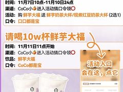 -CoCo都可(南京珠江路店)