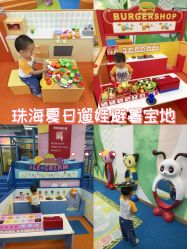 -莫莉幻想儿童乐园(珠海印象城店)