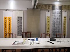 -秦汉胡同国学书院(川沙分馆)