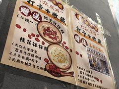 -荔芳传统糖水铺