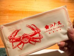-江户·岚 创意料理(泛海店)