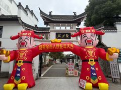 -八大山人梅湖景区