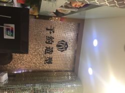 予约时尚(本溪路店)-予約时尚造型