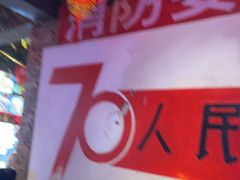 -人民公社大食堂(张家湾店)