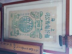 -清风小镇闯关东影视基地
