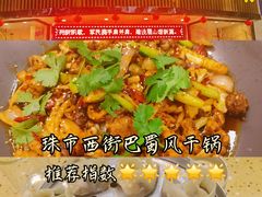 -马旺子酒楼