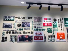 -黑窑厂糖油饼烤鸭·清真菜(旗舰店)