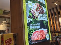 -木槿花韩式炭烤·熟成肉工坊(孙文东路店)