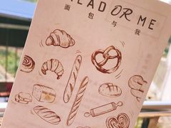 -面包与我Bread Or Me(长城汇店)