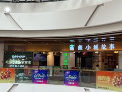 -鑫小城故事·藕汤·家常菜(海林广场店)