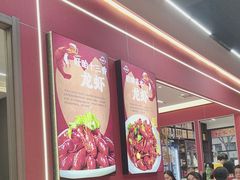 -虾女王·龙虾·烧烤(龙江店)
