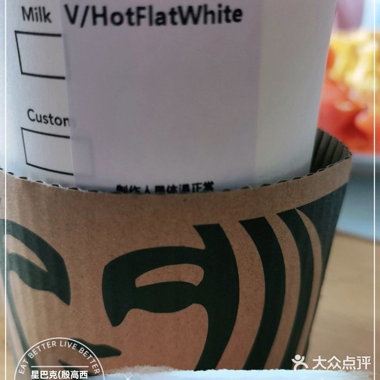 心心念念的馥芮白