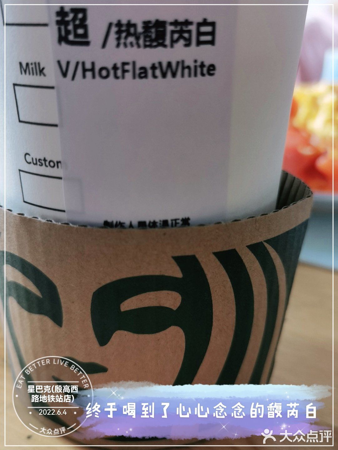 心心念念的馥芮白