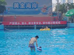 -黄金海岸水上乐园
