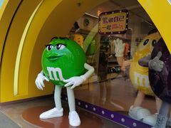 -m豆巧克力世界(上海世茂广场店)