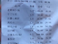 账单-映像威海·海鲜味道(市区店)
