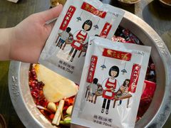-黄潇洒老火锅(九眼桥宏济巷店)