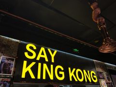 -韩国大金刚烤肉·料理(印象城店)
