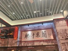 -肥汁米蘭香港米线(长宁来福士店)