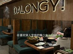 -大龙燚·旷野鲜火锅(广州首店)