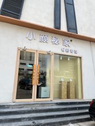 -小颜秘家·韩国整骨