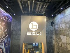-中影国际影城(东方新天地CINITY店)