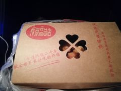 -阿捡忭京炸鸡(韭菜园总店)
