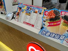 -蜜雪冰城(桂林胡同店)