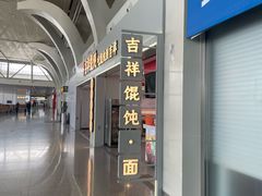 -银川河东国际机场